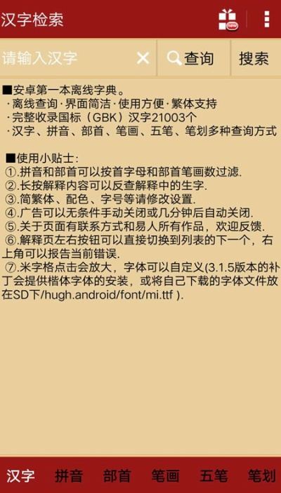 字拍官方下载,定量解答解释定义-专家版_v3.868