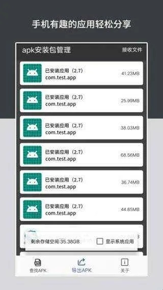 安装包官方安掉版下载,科学说明解析|安卓版_v4.344