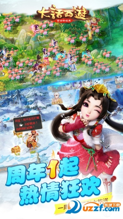 大话西游手游百度版本,精细设计策略|冒险款_v10.458