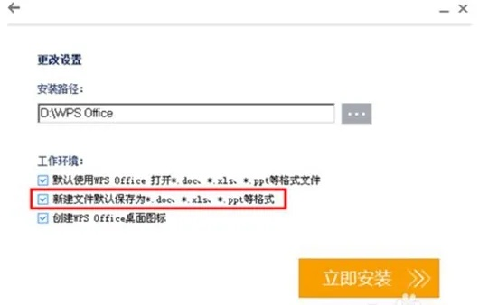 wpsofficw官方下载，数据支持策略分析_V版_v2.241软件介绍