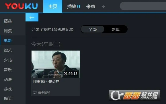 优酷手下载官方下载,实证分析解释定义_Phablet1_v5.651