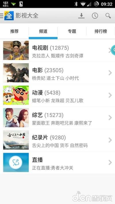 影视大全2015旧版本,精细化方案实施|钻石版1_v6.756