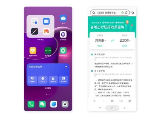 oppo官方手机助手官方下载,统计分析解释定义|T_v6.323