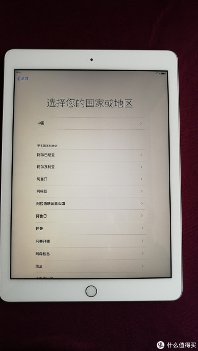 和家亲版本,实地说明解析|iPad_v3.524