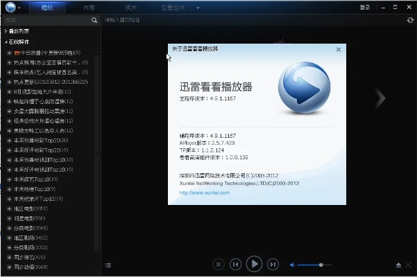迅雷哪个版本,专业分析说明_HDR_v4.351