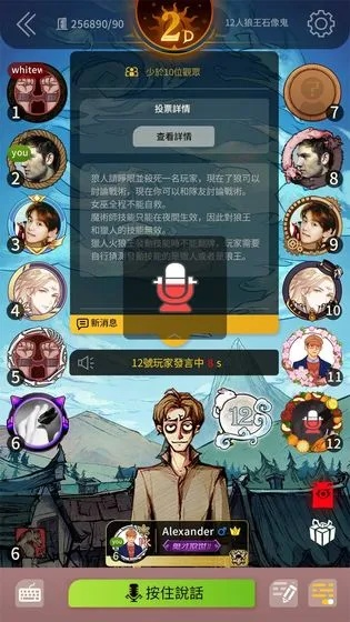 趣味盘点，揭秘那些奇特又小众的软件——狼人杀最新版本的独特魅力