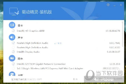 驱动精灵官方下载,未来解答解释定义&amp;Advance1_v9.260