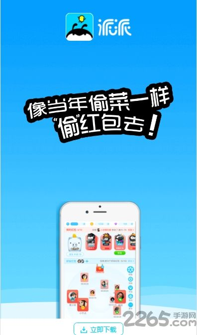 下载16年老版本派派,实地考察数据分析 WP版_v8.119