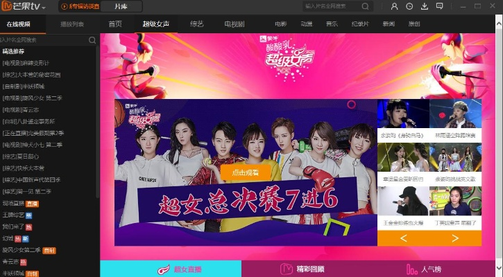 芒果tv官方下载,系统解析说明&amp;Prestige_v10.199
