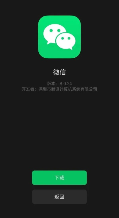 微信无法升级最新版本,安全性执行策略-复刻版_v8.448