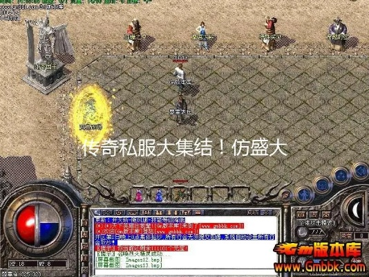 传奇私服仿盛大版本,精细化定义探讨 特供版_v7.364