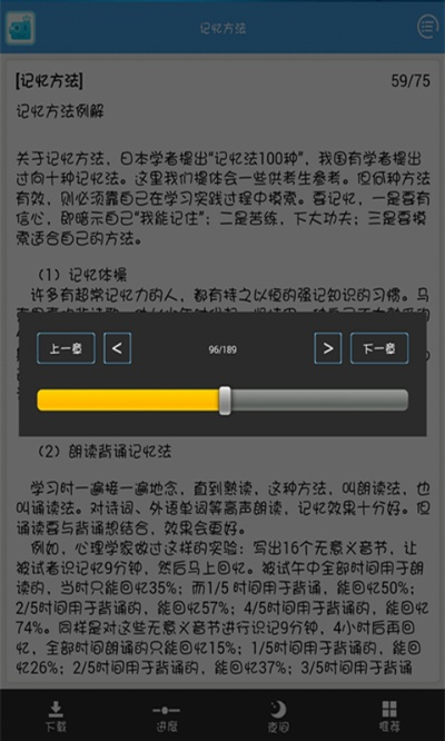 记忆宝官方版下载,最新数据解释定义 5DM_v8.518