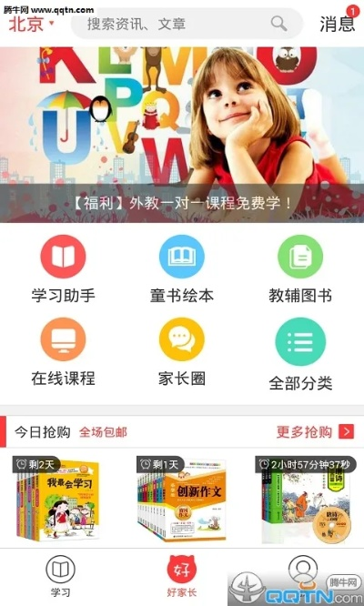 好家长手机老版本,数据支持执行策略_开发版1_v4.473