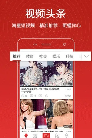下载头条视频官方,持久性策略解析-限量款_v4.417