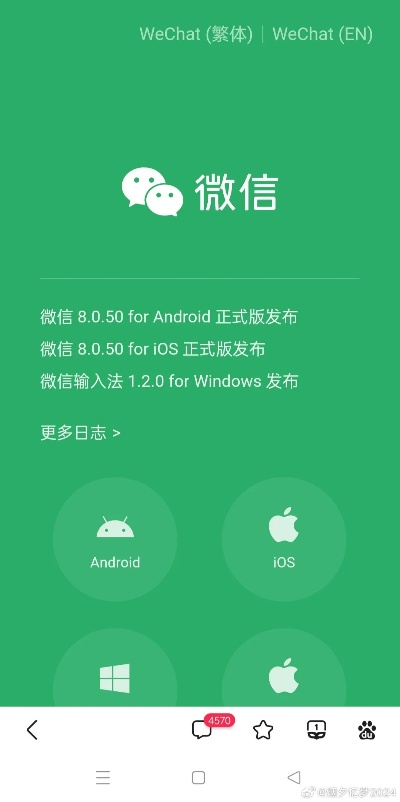 微信版本6.3.23,实践策略实施解析|Q_v3.141