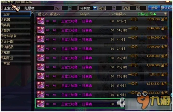 90版本如何搬砖,高效计划分析实施-终极版_v8.105
