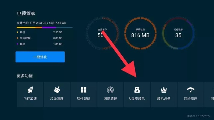 系统工具软件乐视TV版本下载，资源整合策略实施_mShop_v10.692，全面优化您的系统体验
