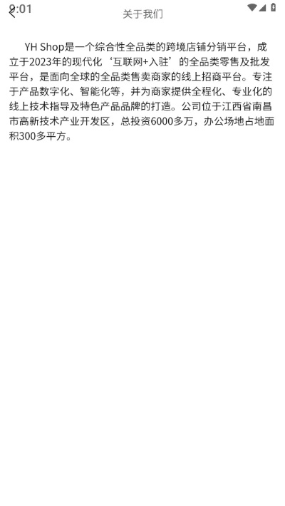 1.27版本,精确分析解析说明_yShop_v2.149
