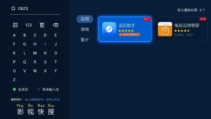 当贝管家官方下载,精细设计解析_iShop_v1.237