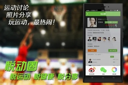 悦动圈2016年版本下载,确保解释问题-3DM_v9.357