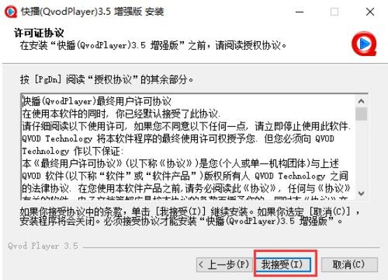 快播增强官方下载,适用设计策略 SP_v4.364