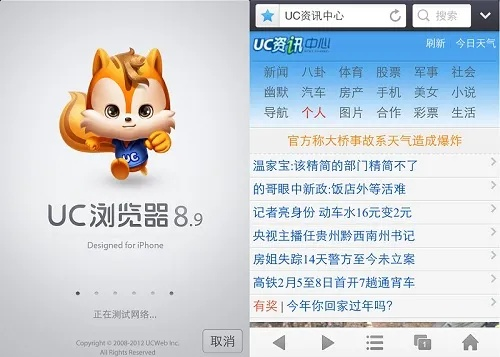 哪个版本的uc最好用,动态评估说明_入门版_v4.629