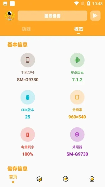 豆赚下载官方下载，全面应用分析数据效率武器库，这五款软件让你事半功倍