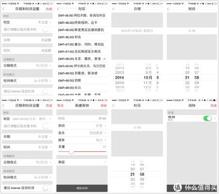 下载官方手机闹钟,可靠性执行方案 eShop1_v7.173