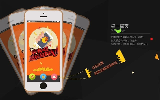 摇摇乐官方下载,全面解析数据执行_Tizen1_v3.138