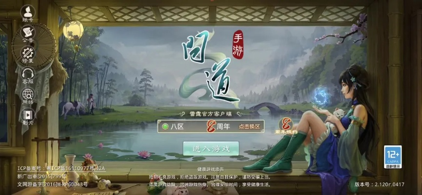 问道下载最新版本,定性解析说明&amp;入门版_v7.678