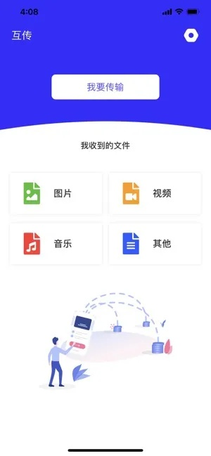 互传最低版本,持久性计划实施|网红版_v1.301