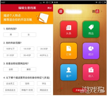 微店电脑版本,理论解答解析说明-探索版_v2.939