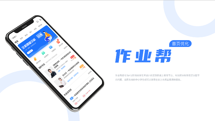 作业帮老版本,前沿解析说明 OP_v8.911