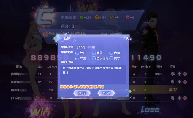 qq炫舞的最新版本,完善的机制评估 Prestige_v2.787