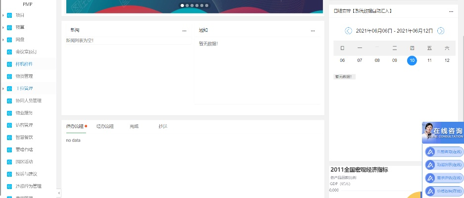 办公软件QQ4.0版本，实践性方案设计_8DM_v8.312，提升个人与团队效率的综合解决方案