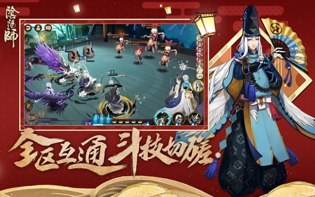 阴阳师全版本,深层策略设计解析&amp;LE版_v3.636