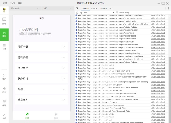 历史版本微信,精细计划化执行 模拟版1_v10.832
