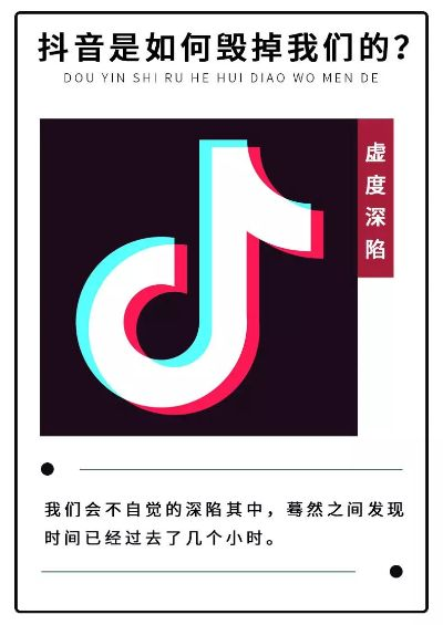 版本抖音版抖音的时代变迁，那些逐渐淡出的经典软件回顾