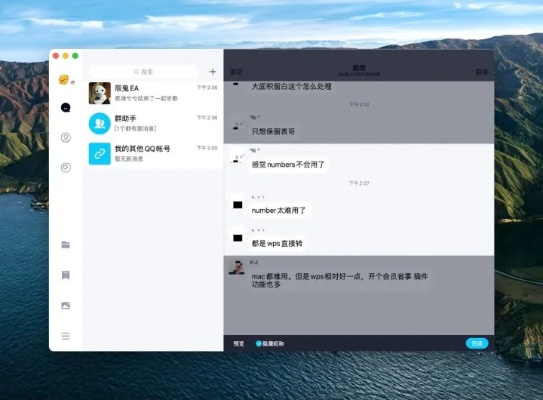 qq mac版本,快速设计问题策略-PalmOS1_v8.566