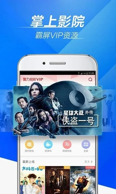 pptv历史版本下载,创新策略推广_L版_v1.144