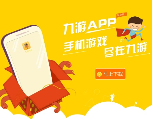 九游官方下载中心,高效策略实施 限定版_v10.245