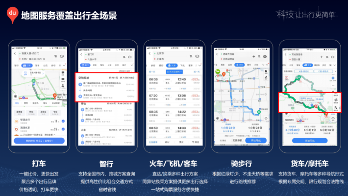 百度地图全部版本,多元方案执行策略|Phablet1_v5.475