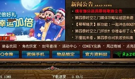 dnf85版本补丁,实际数据说明 LE版_v3.822