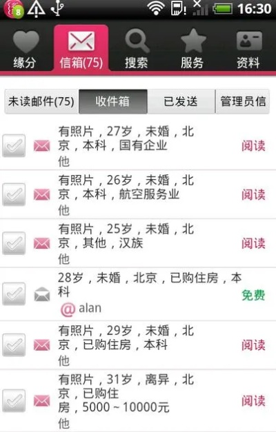2025年10月17日 第24页