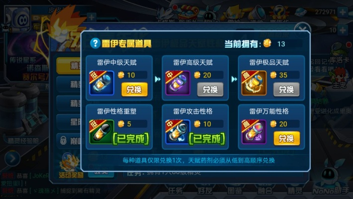 赛尔号老版本,可持续实施探索&amp;app_v9.658
