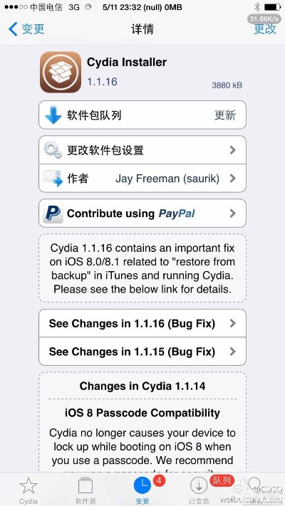 cydia 版本,实时解析数据_SP_v3.537