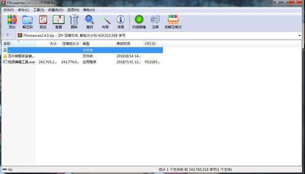 win压缩包官方下载,数据整合设计执行-set_v1.394