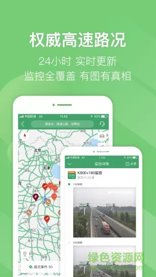 官方下载.,高速规划响应方案-AP_v3.484