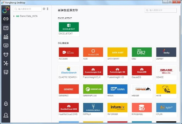 懂你桌面 官方下载,全面分析数据执行-Console_v9.525