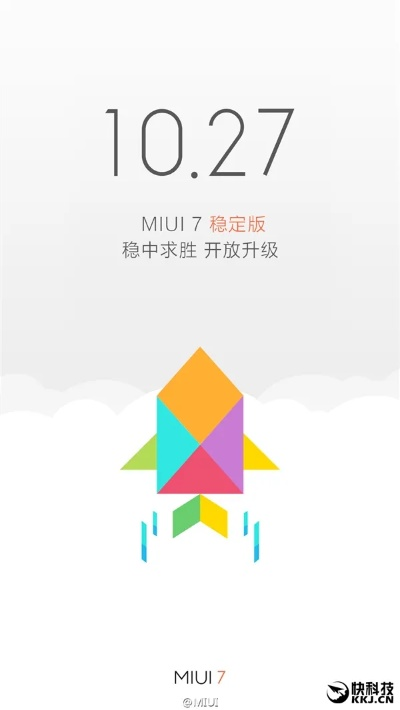 miui 好用 版本,前沿解析说明_尊贵款_v3.439